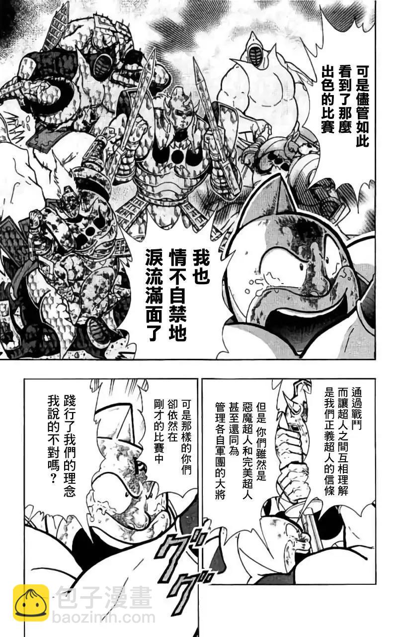第207话4