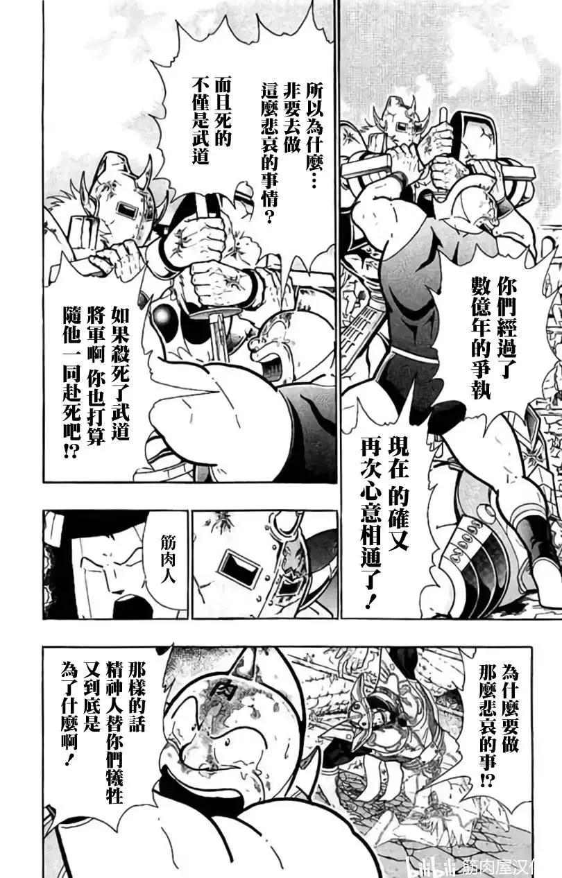 第207话5