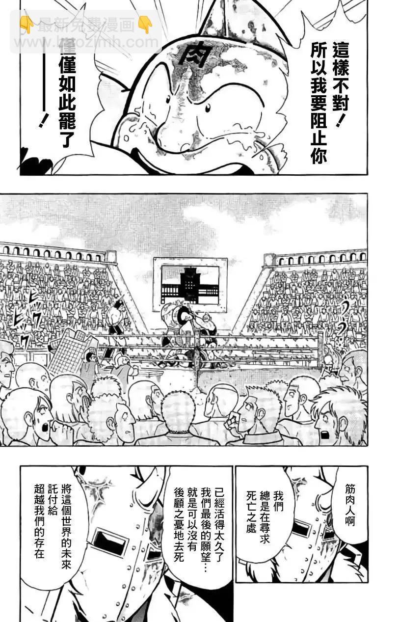 第207话6