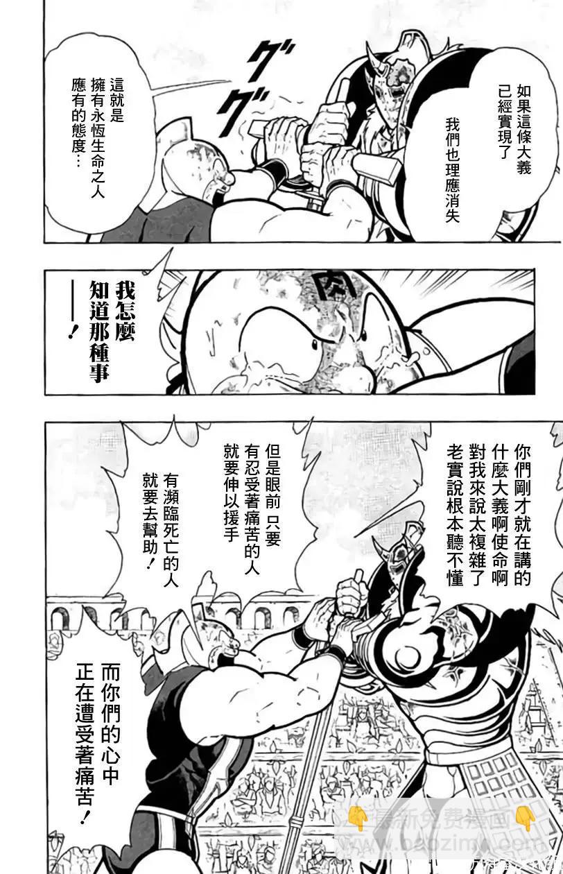 第207话7