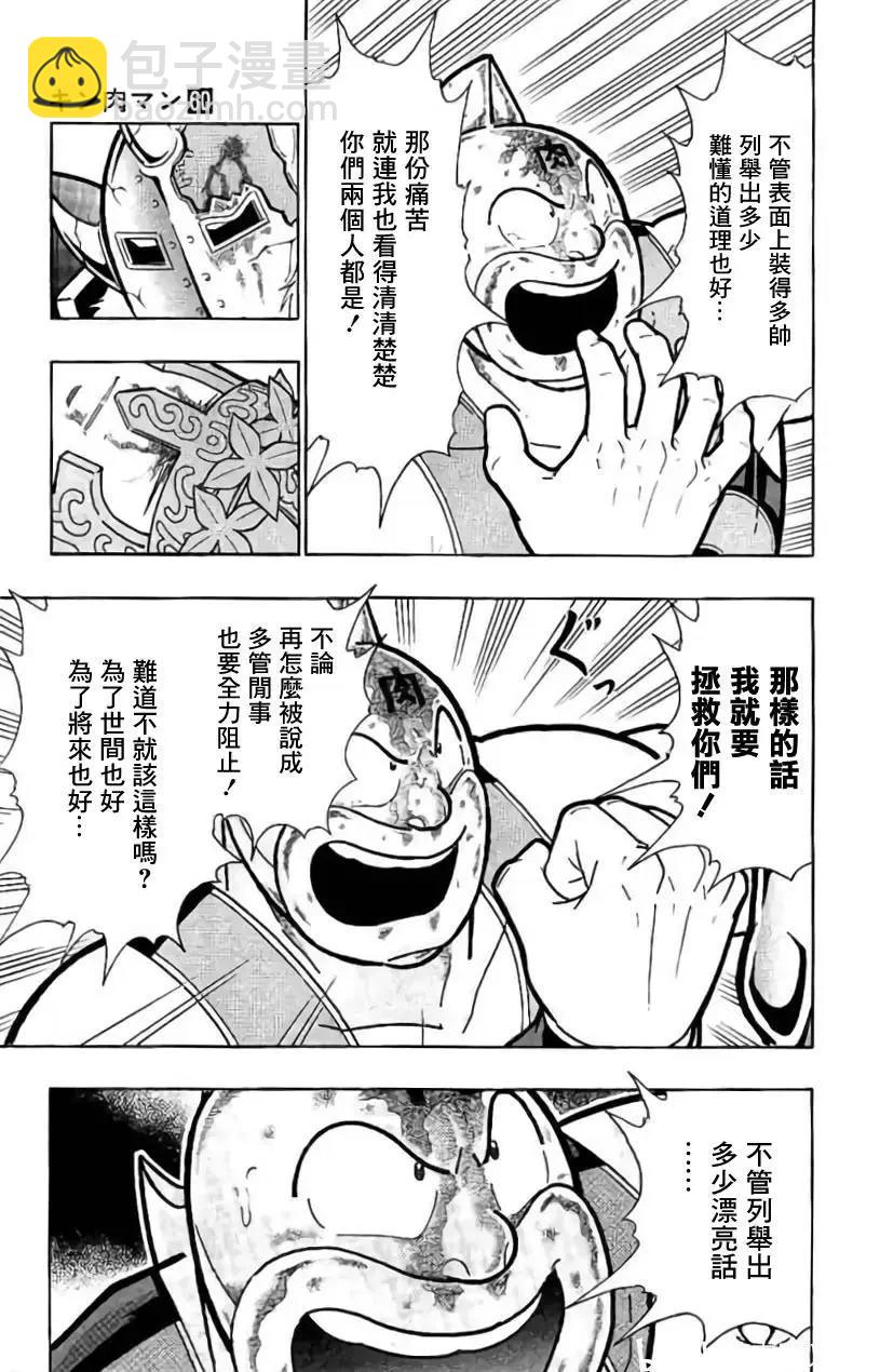 第207话8