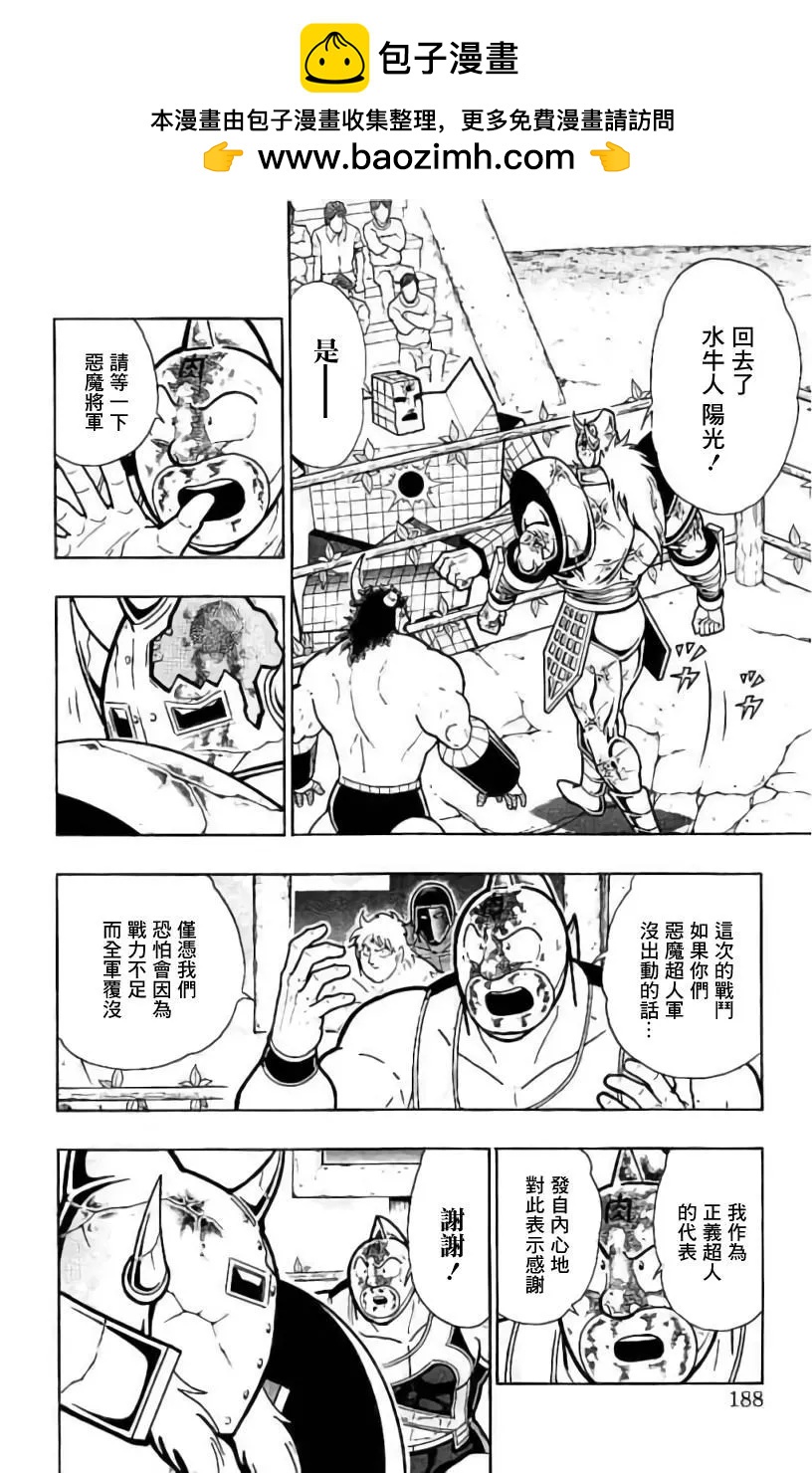 第208话1