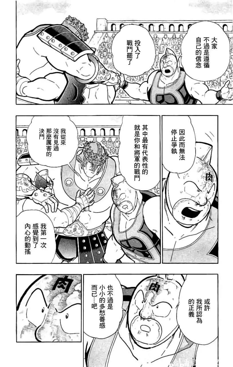 第208话10