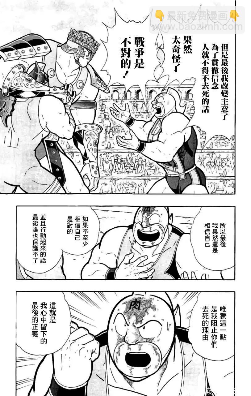 第208话11