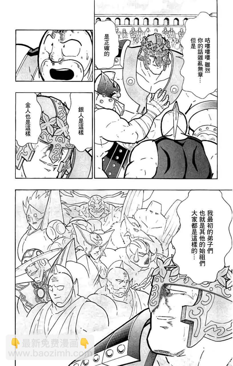 第208话12