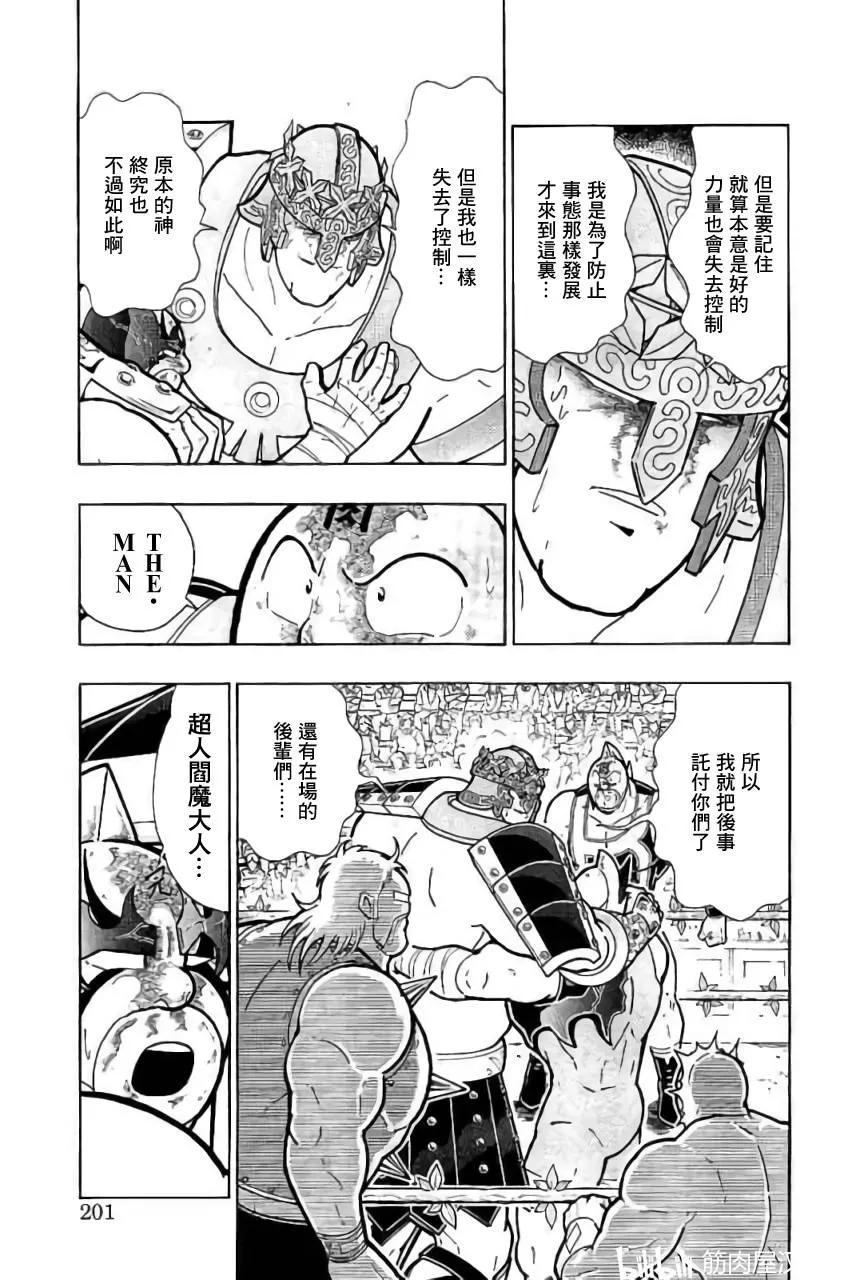 第208话13