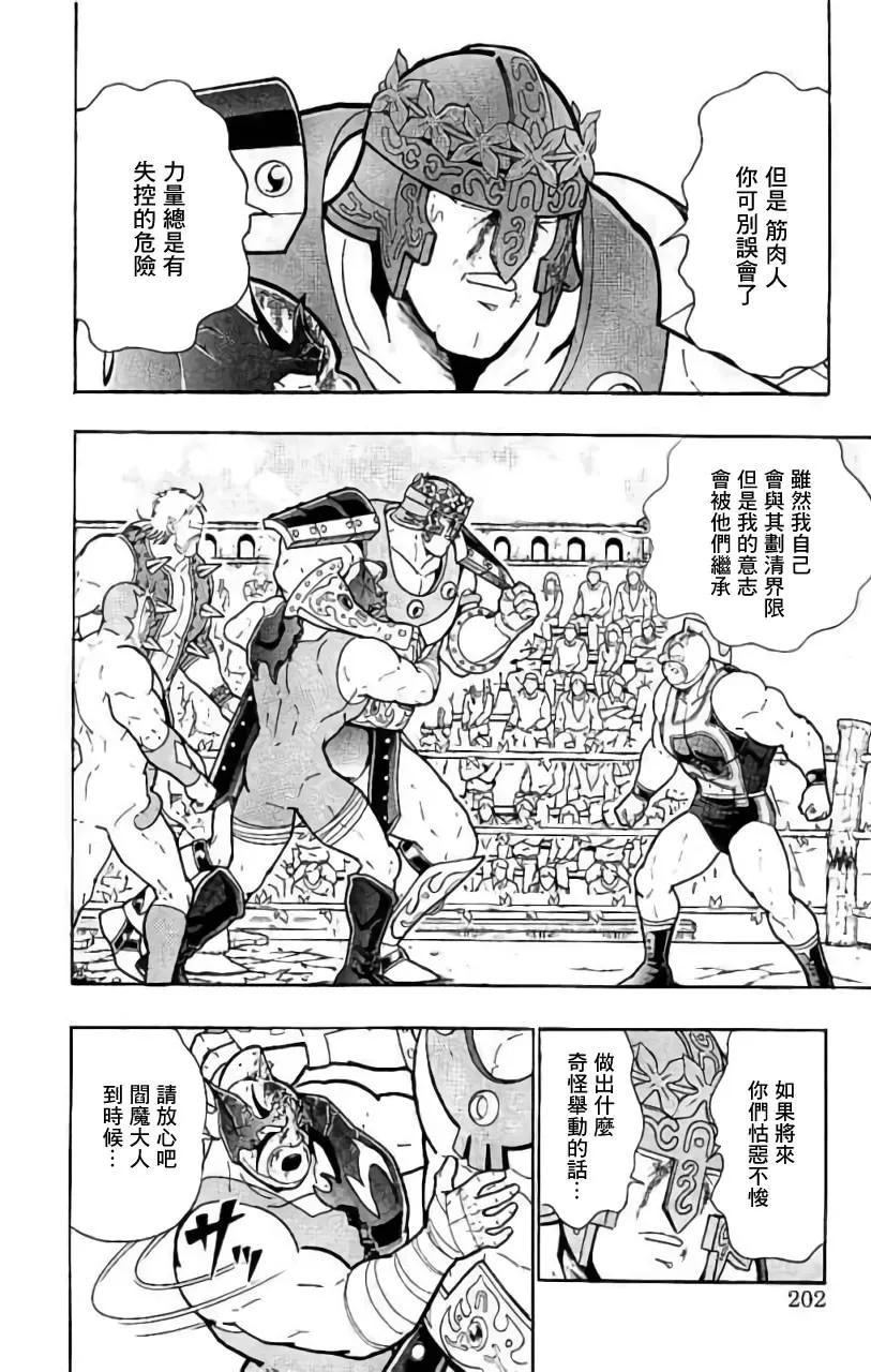 第208话14