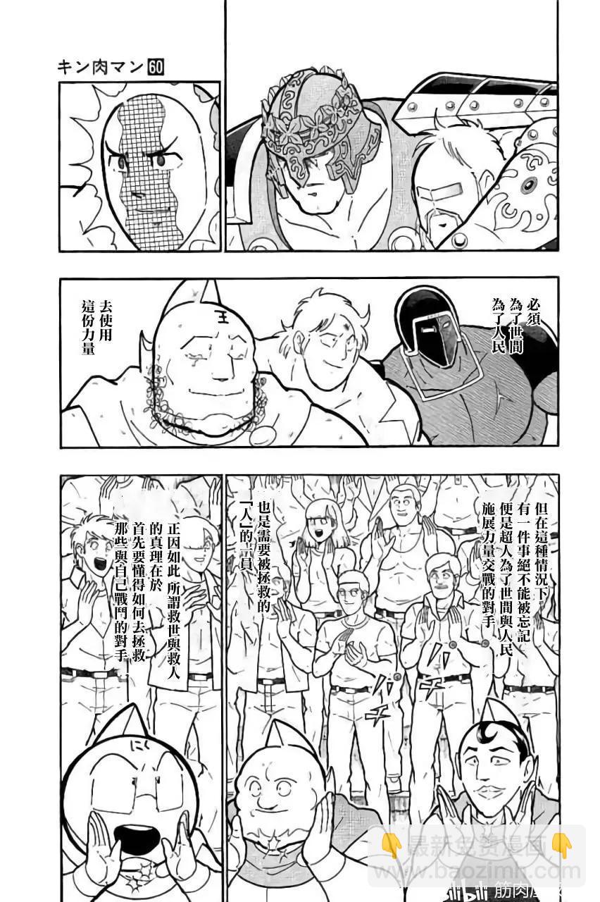 第208话17