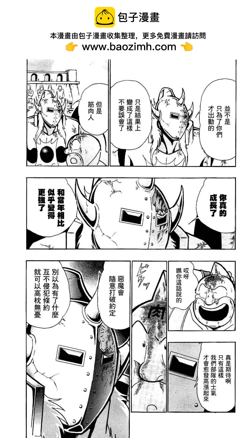 第208话2