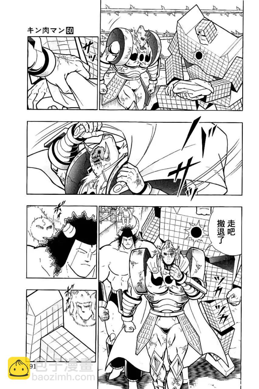 第208话4
