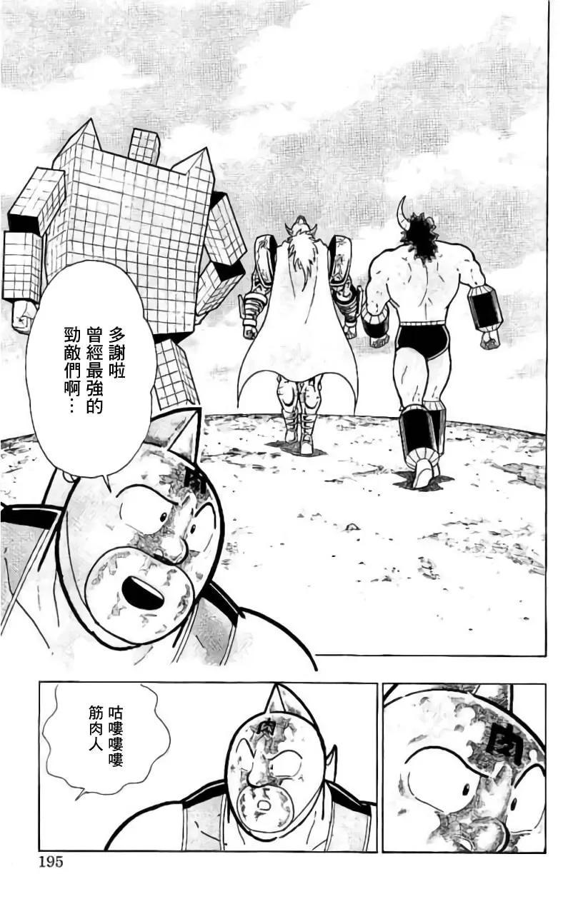 第208话7