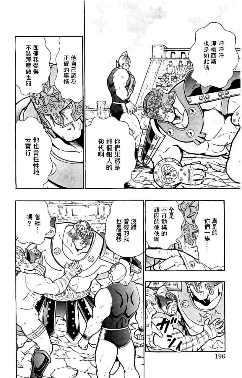 第208话8