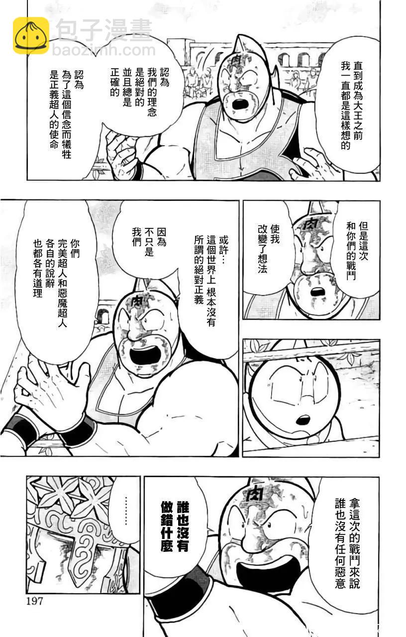 第208话9