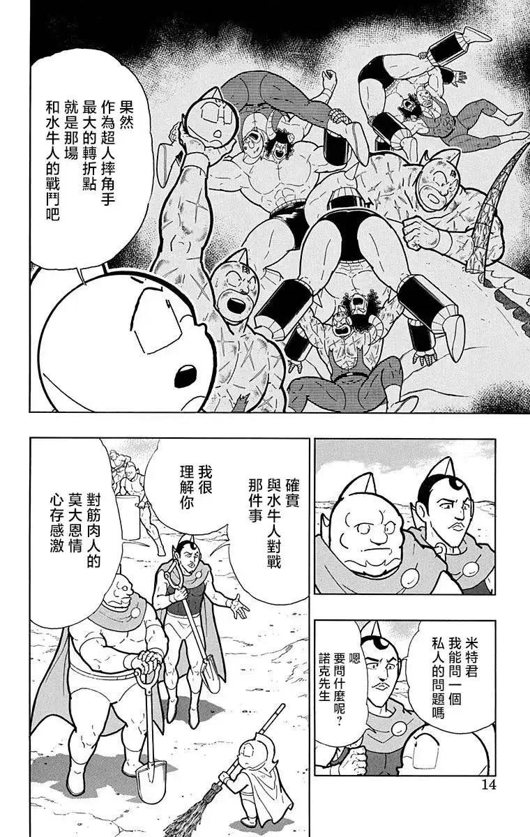 第209话12