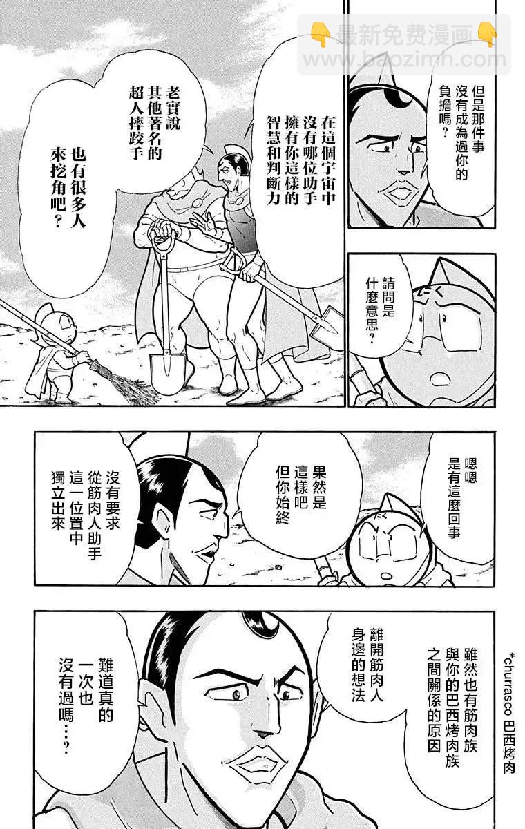 第209话13