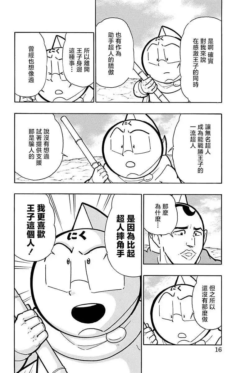 第209话14