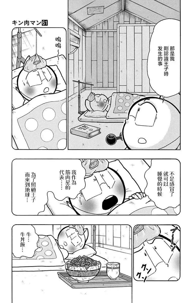 第209话15