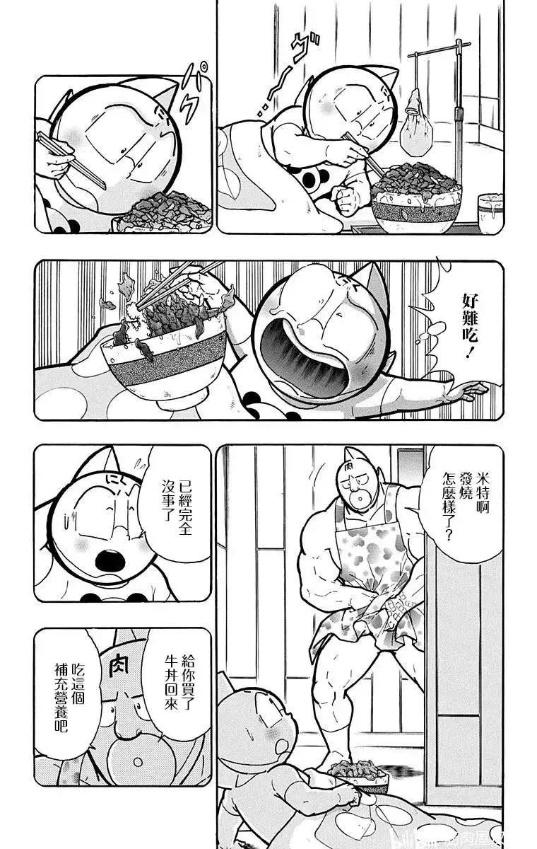 第209话16