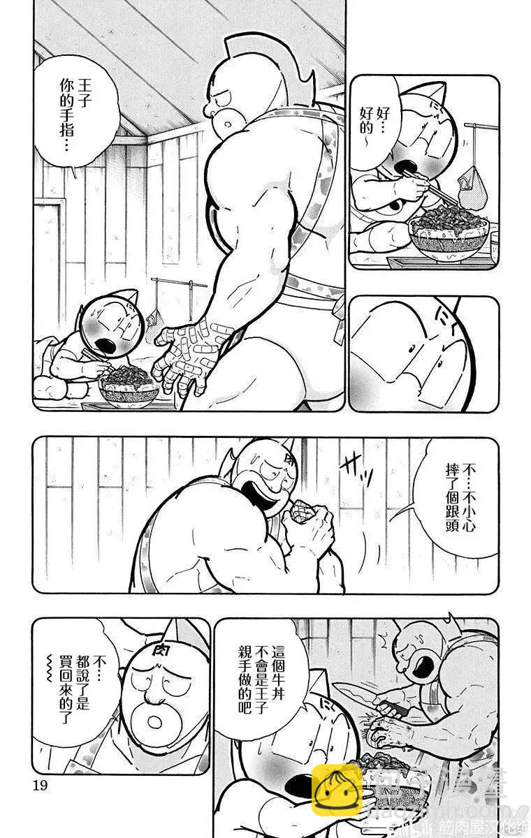 第209话17