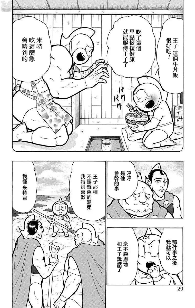第209话18
