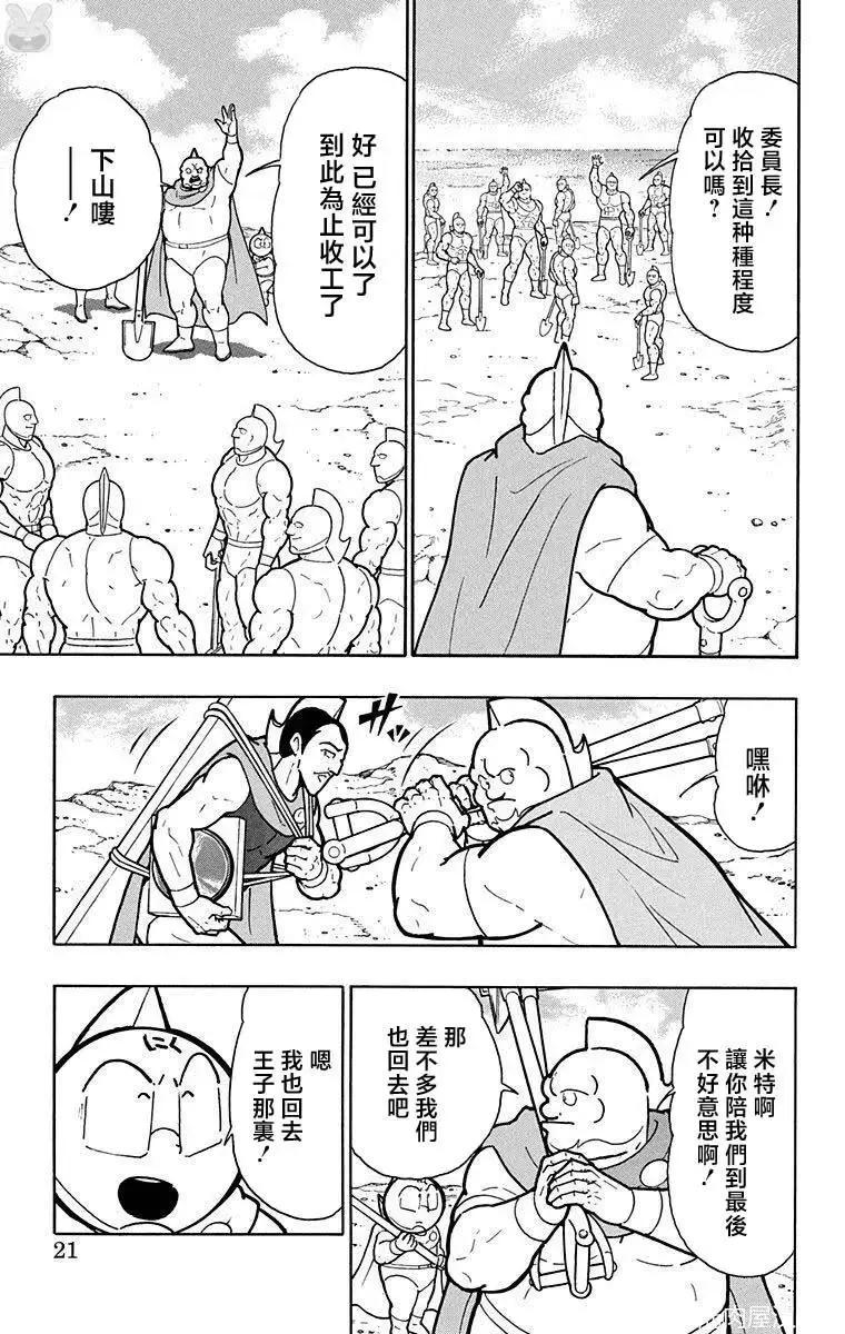 第209话19