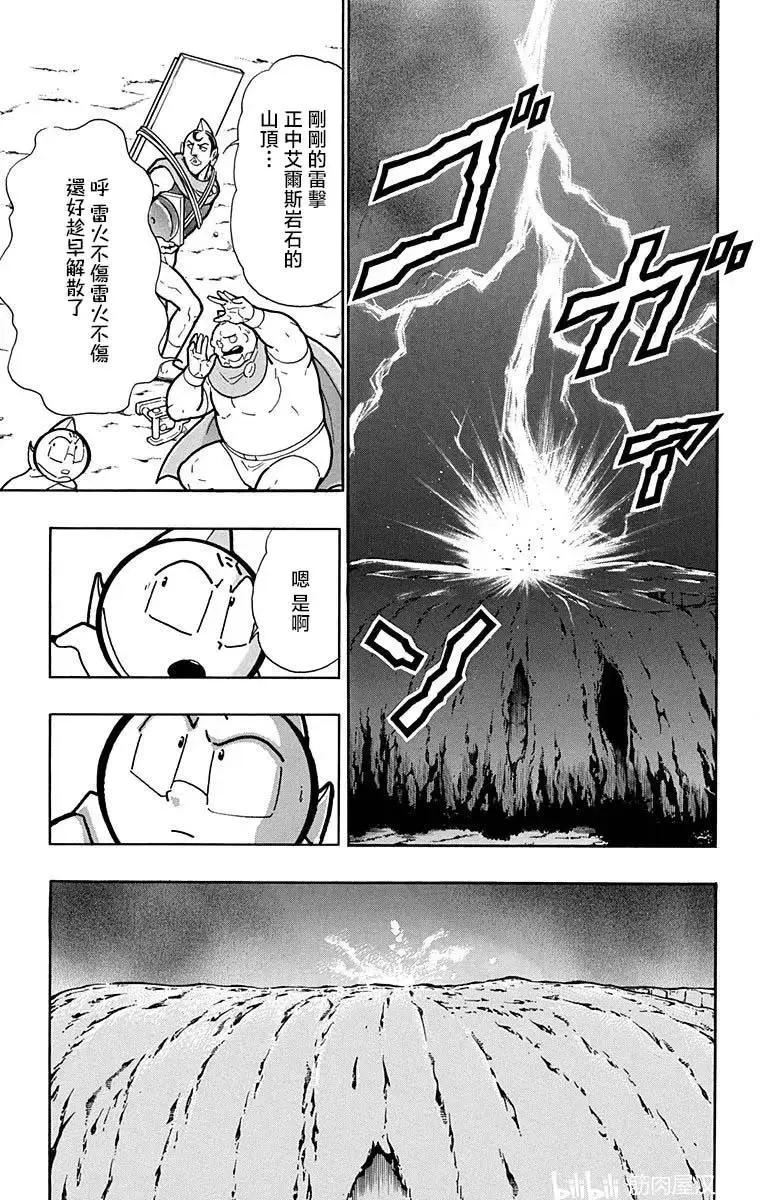 第209话21