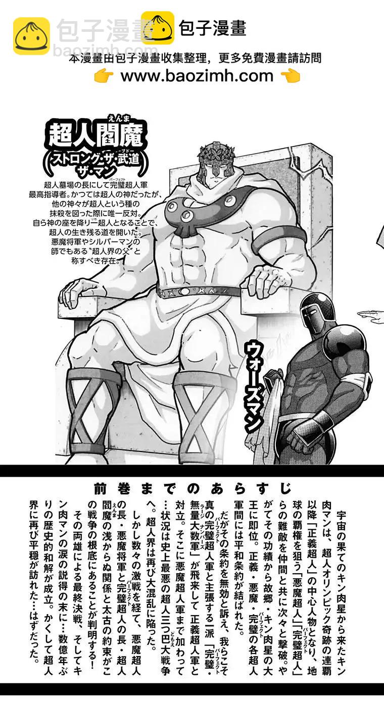 第209话3