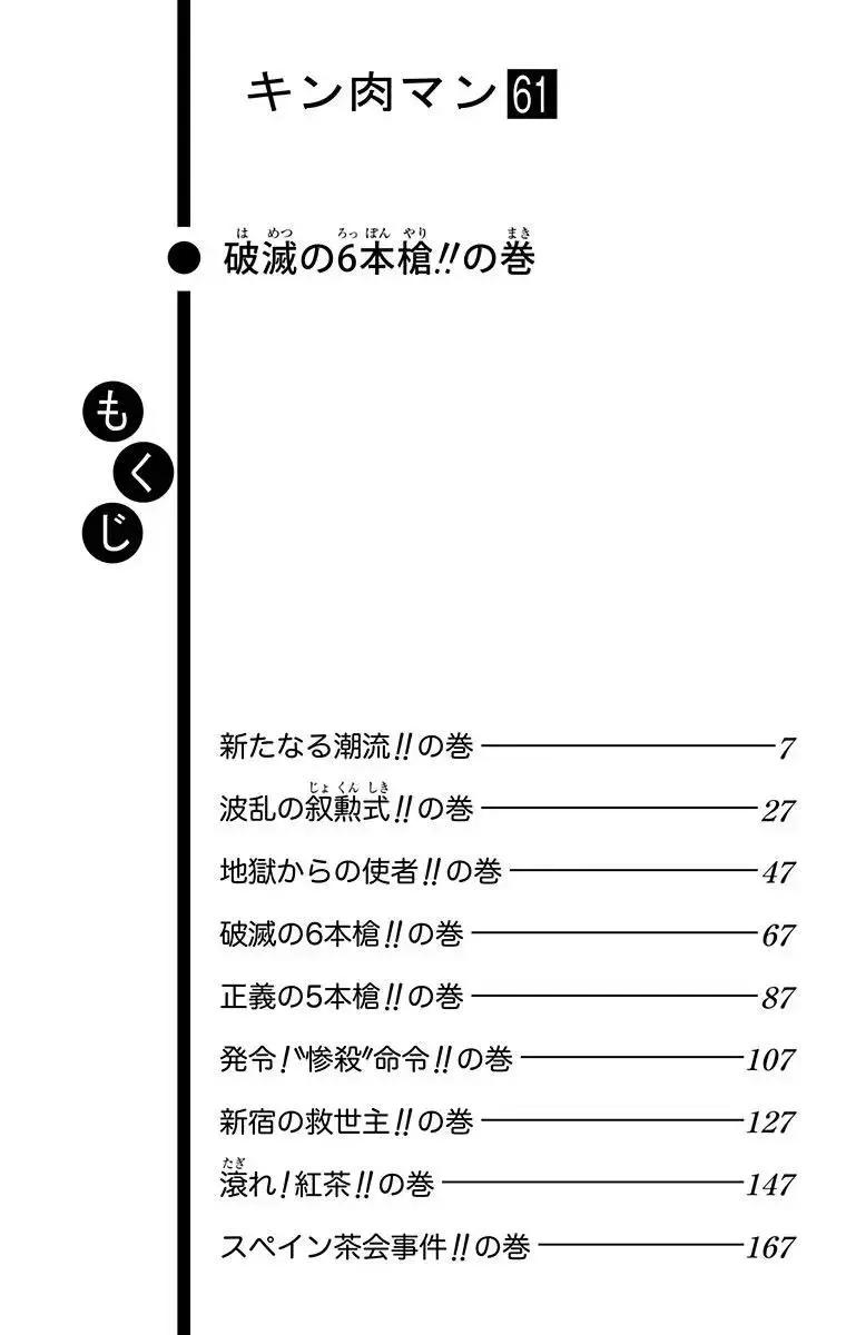 第209话4