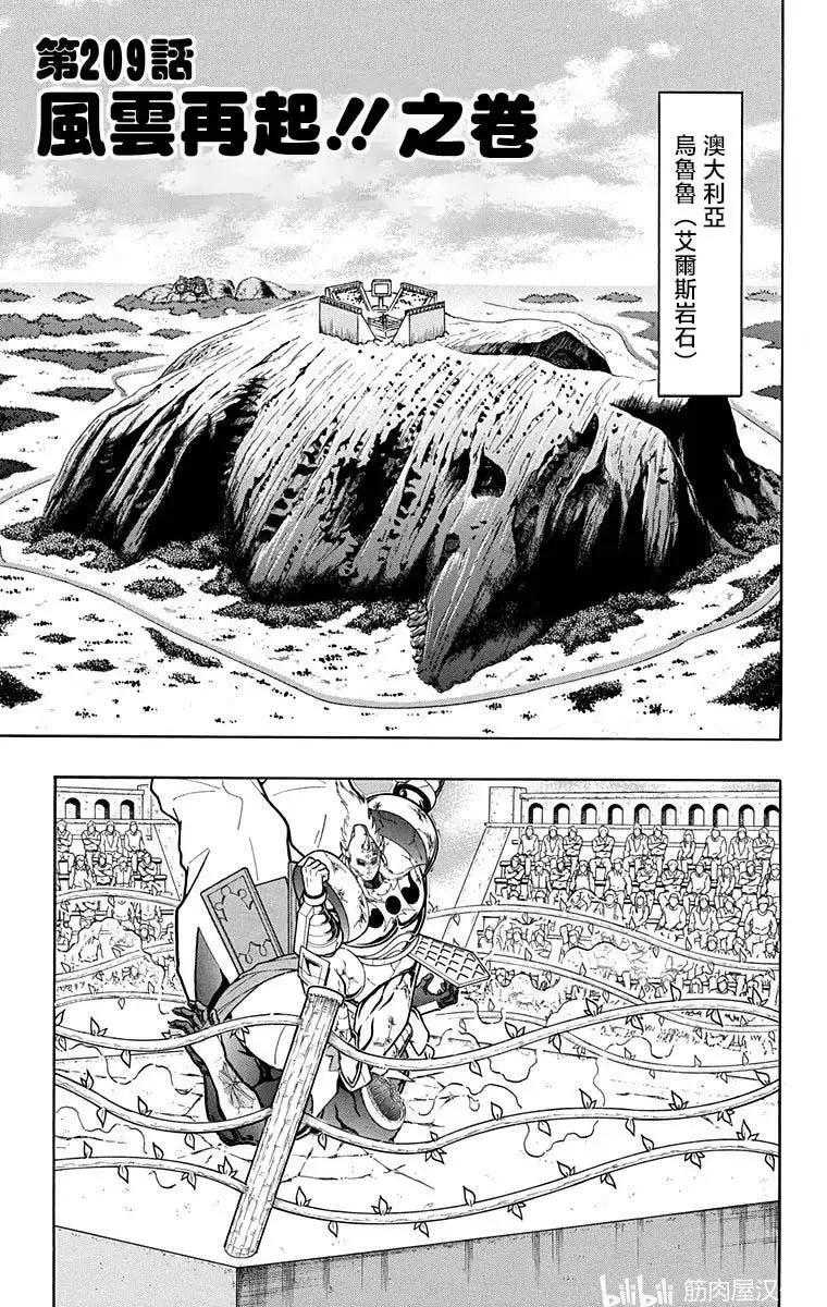第209话5