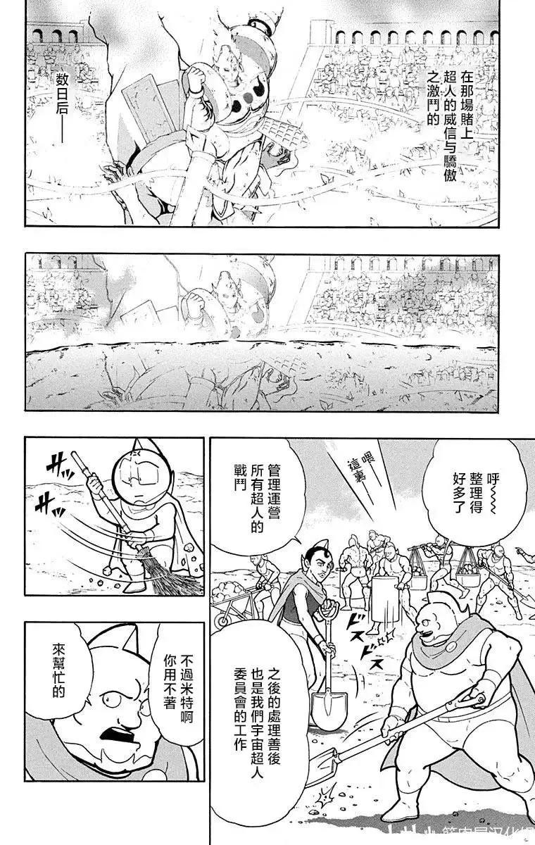 第209话6