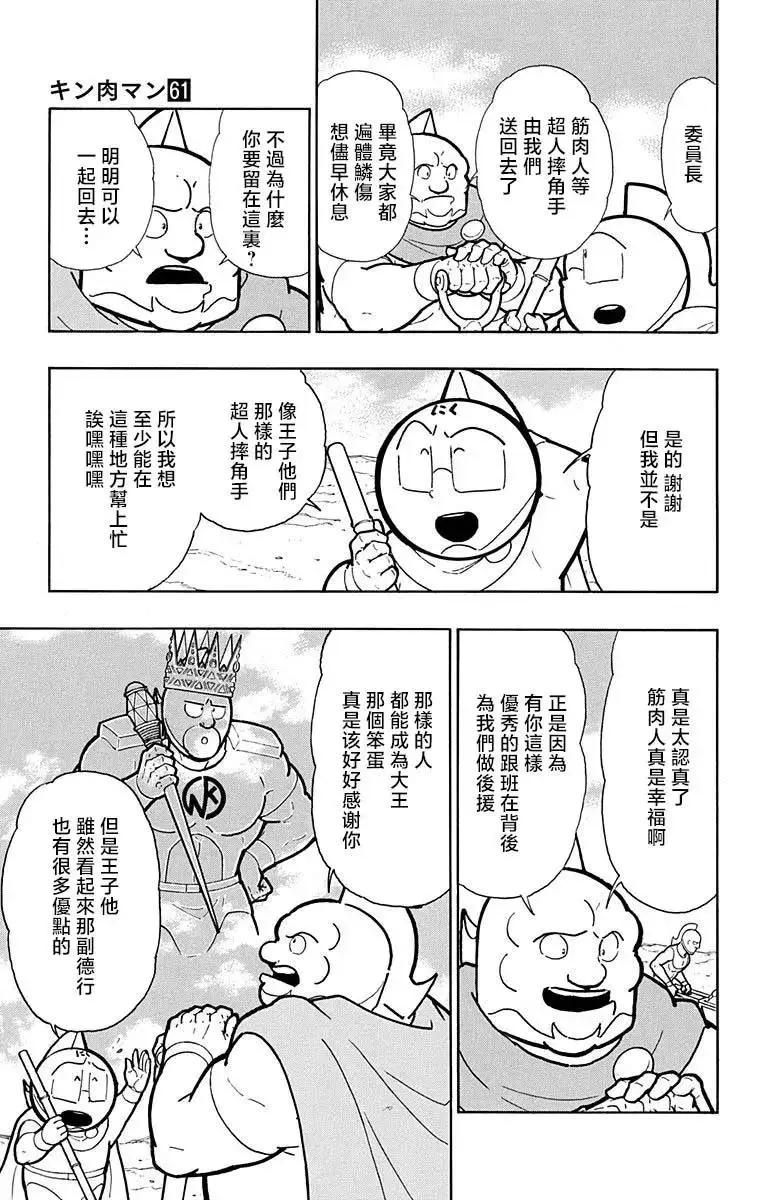 第209话7