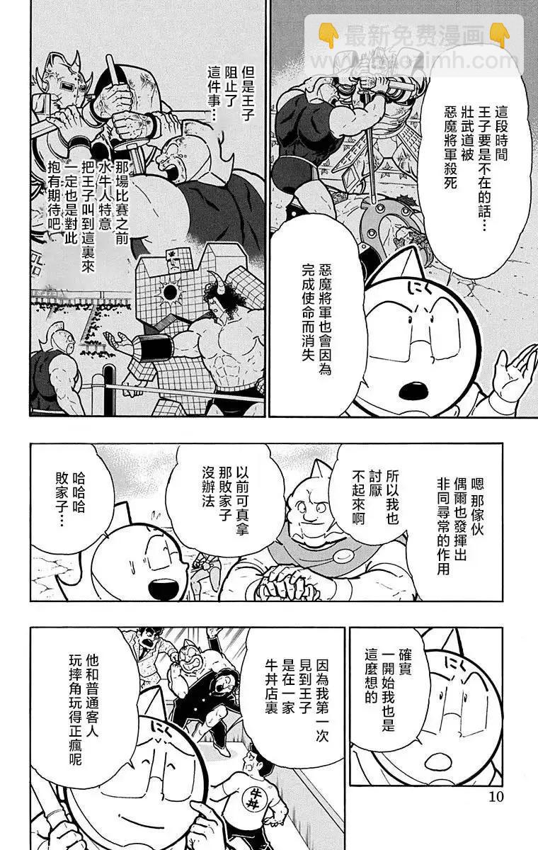 第209话8
