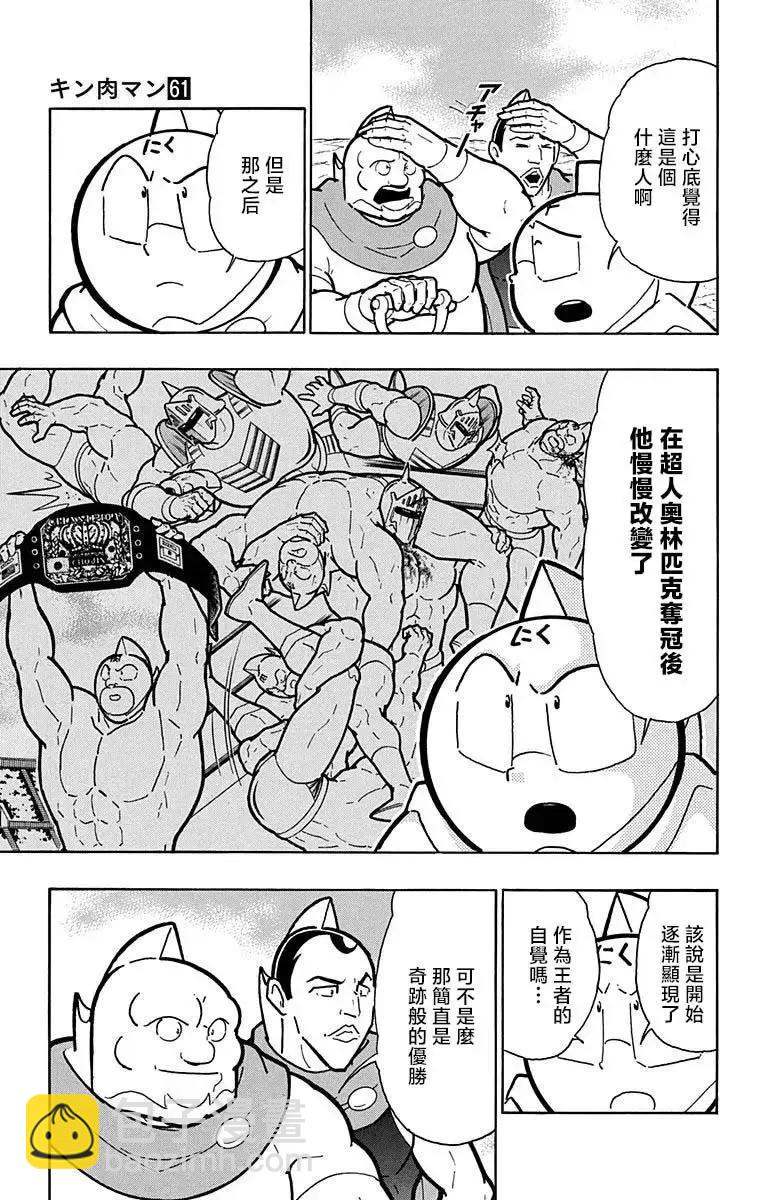 第209话9