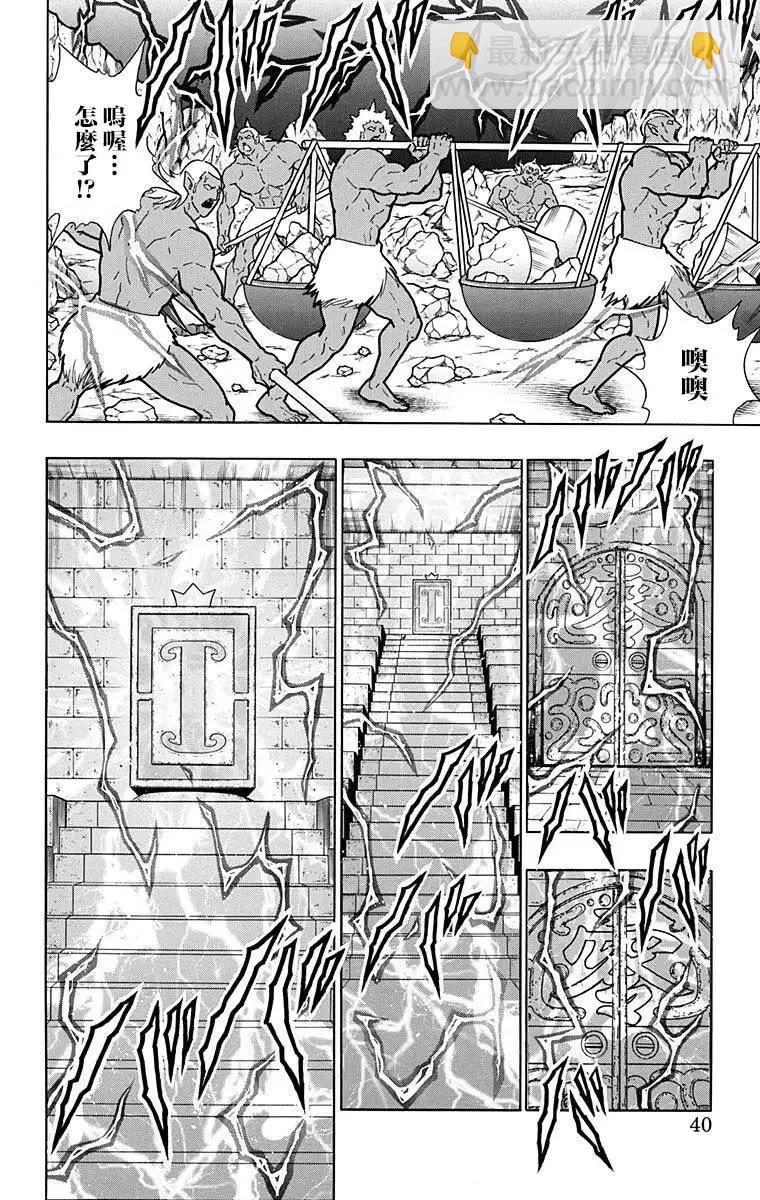 第210话13
