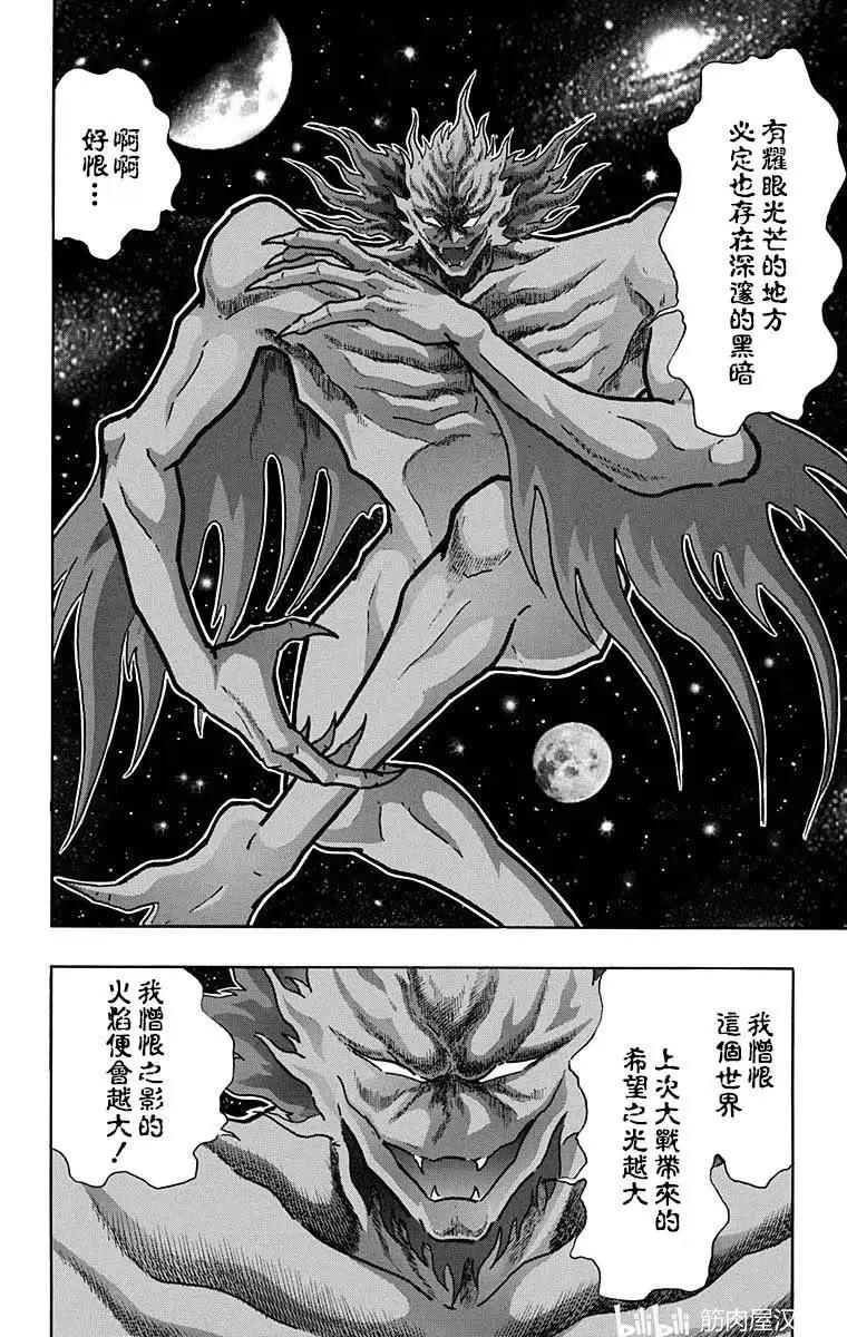 第210话17