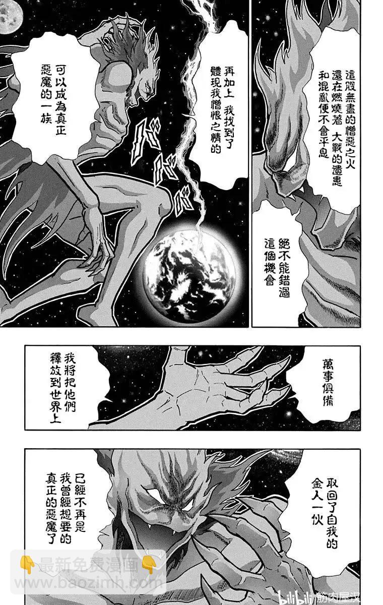 第210话18