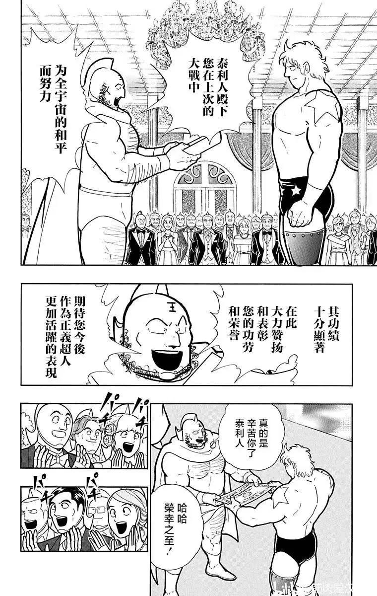 第210话3