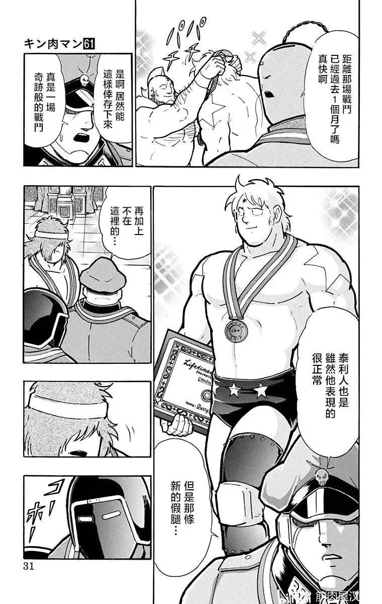 第210话4