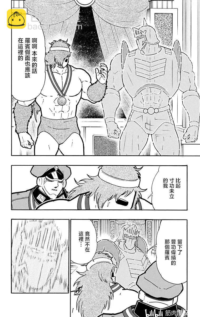第210话5