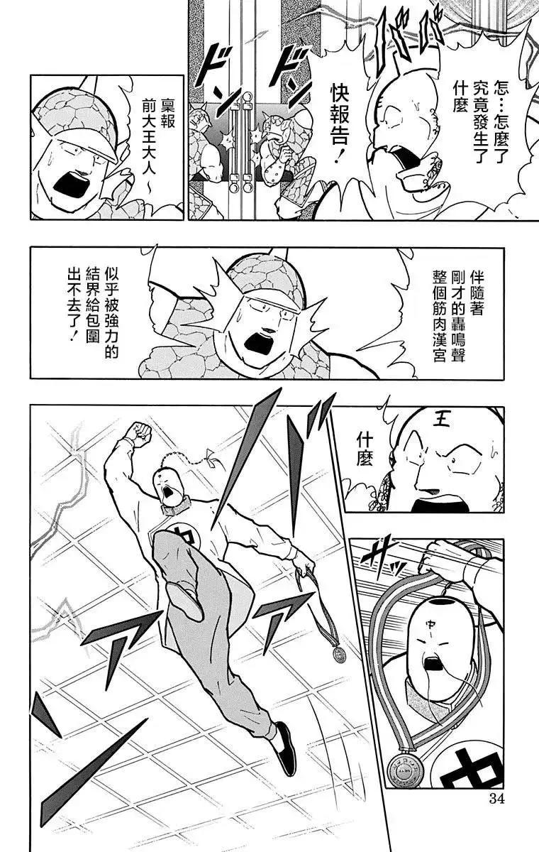 第210话7