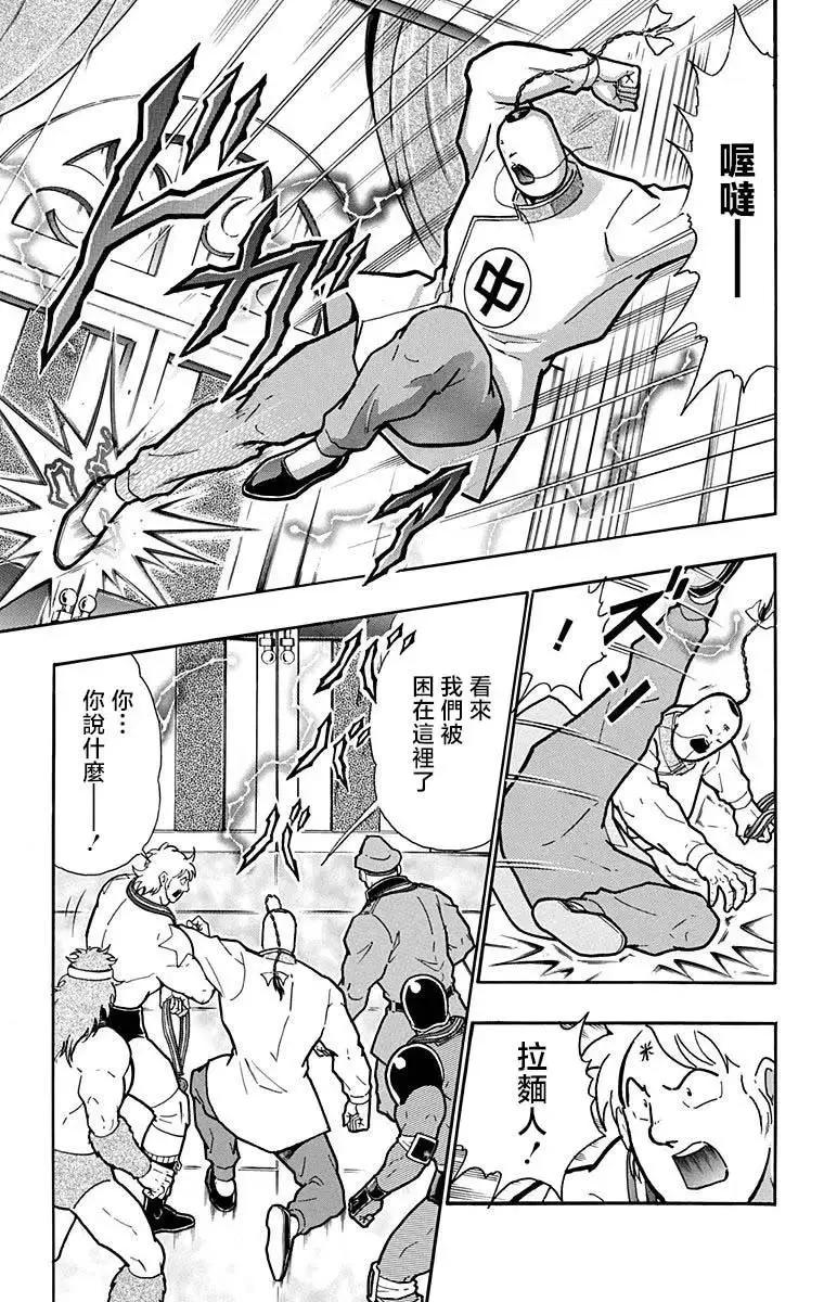 第210话8