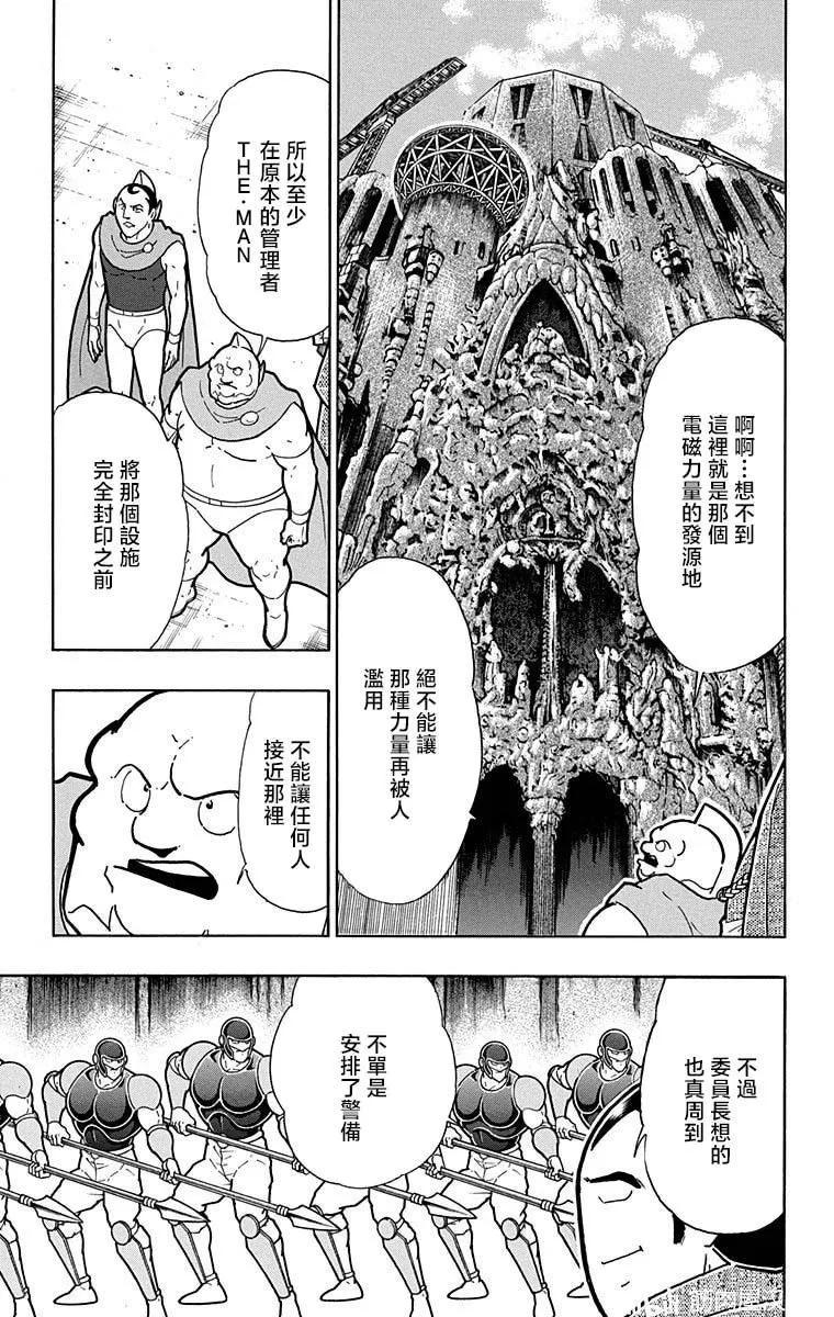 第211话4