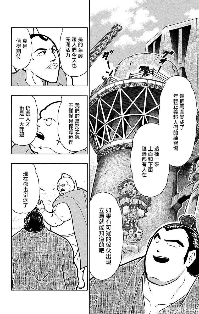 第211话5