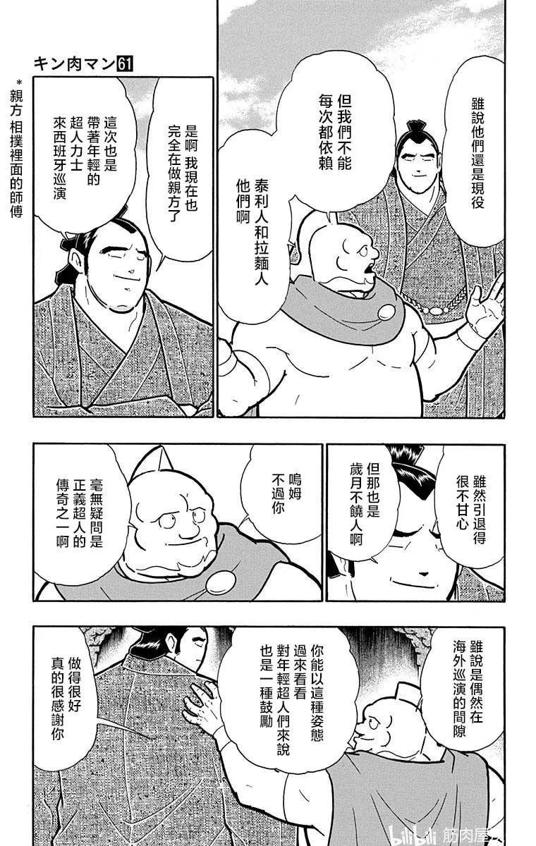 第211话6