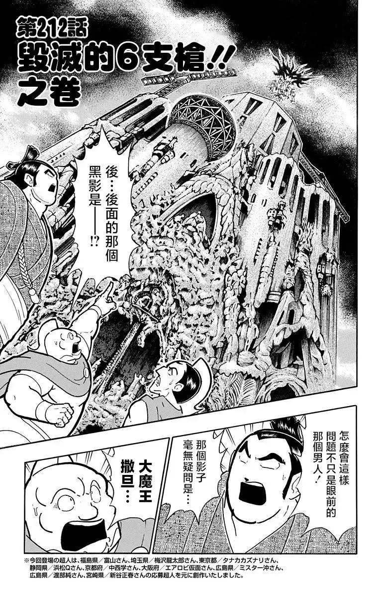 第212话0