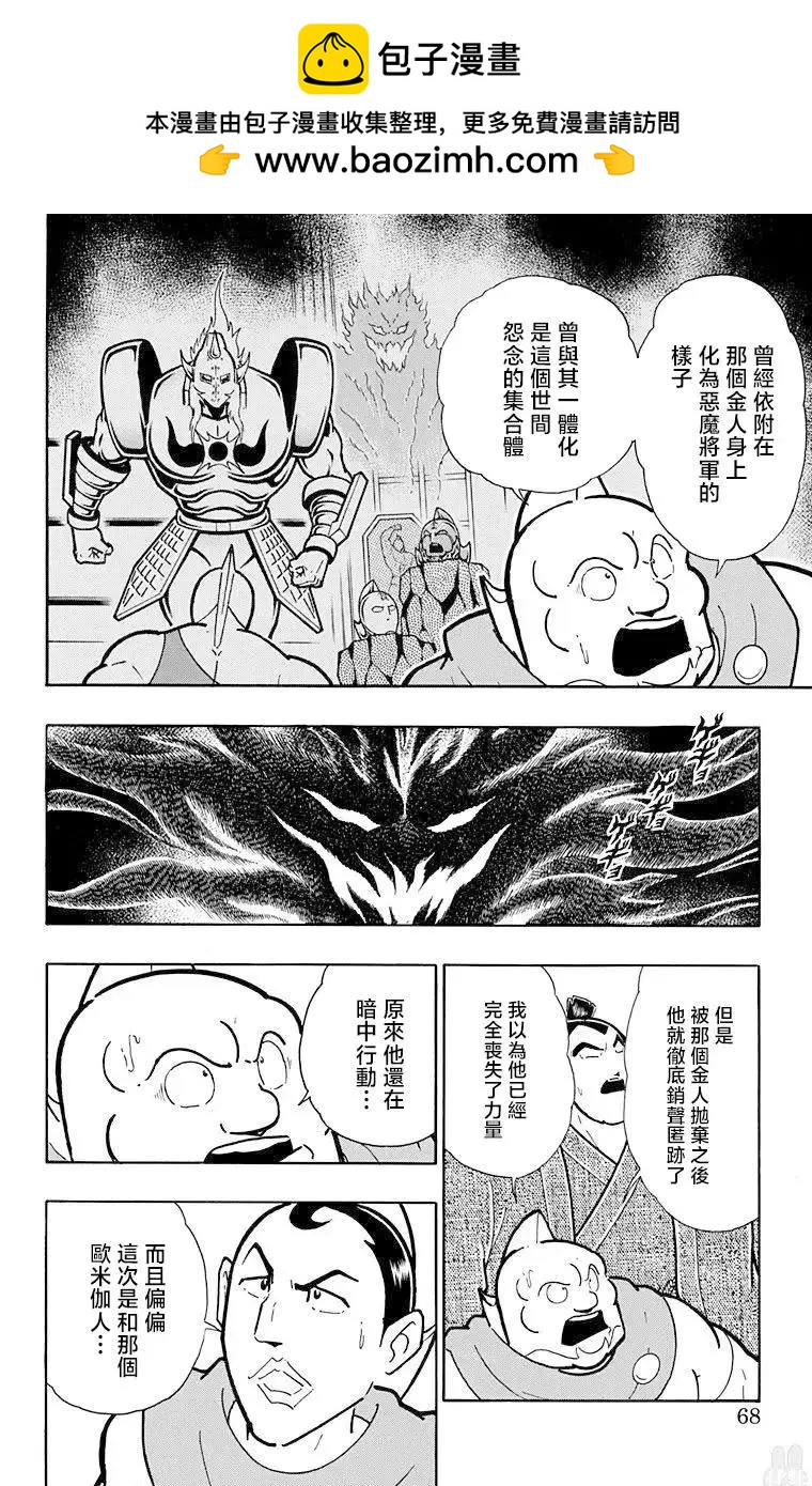 第212话1