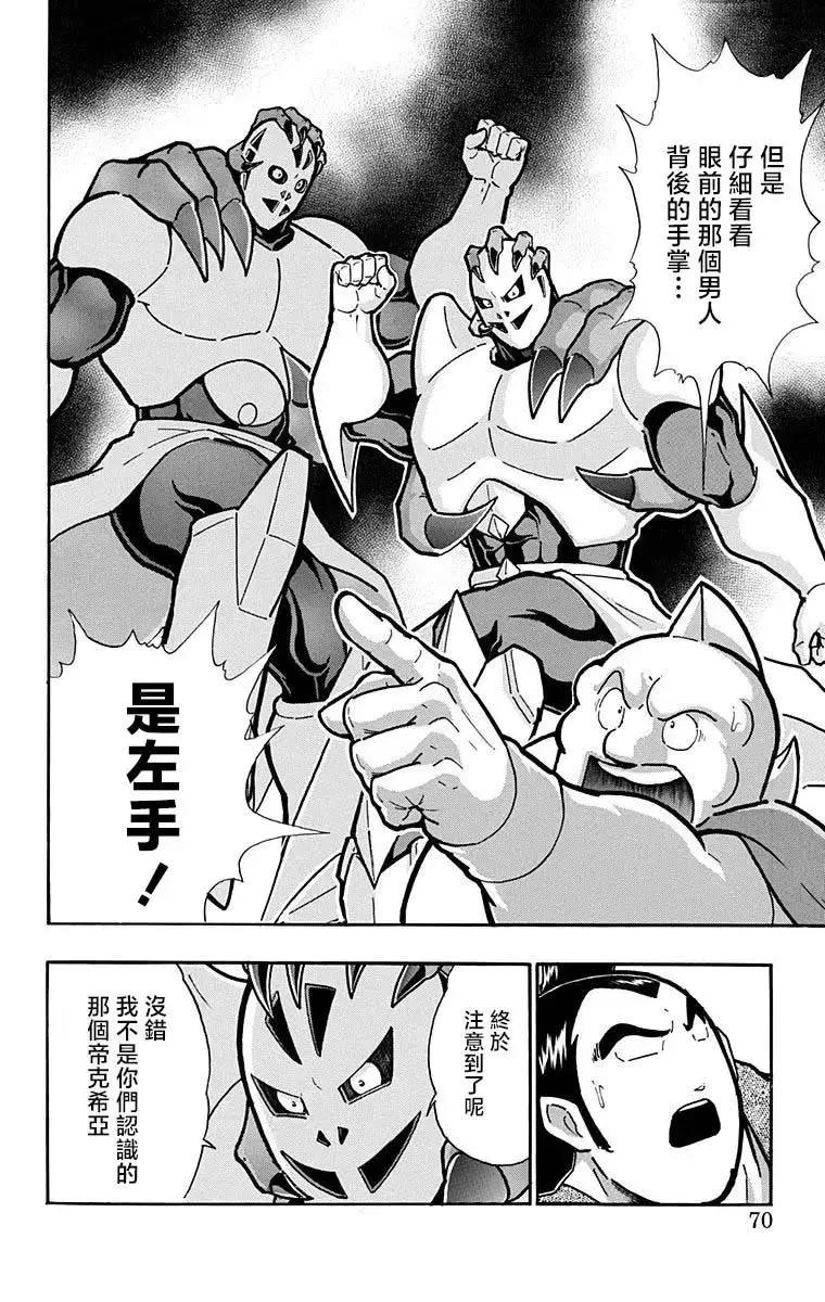 第212话3