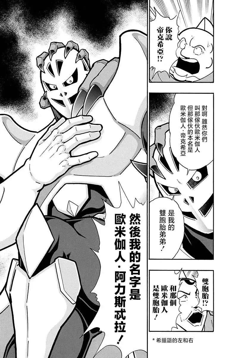第212话4