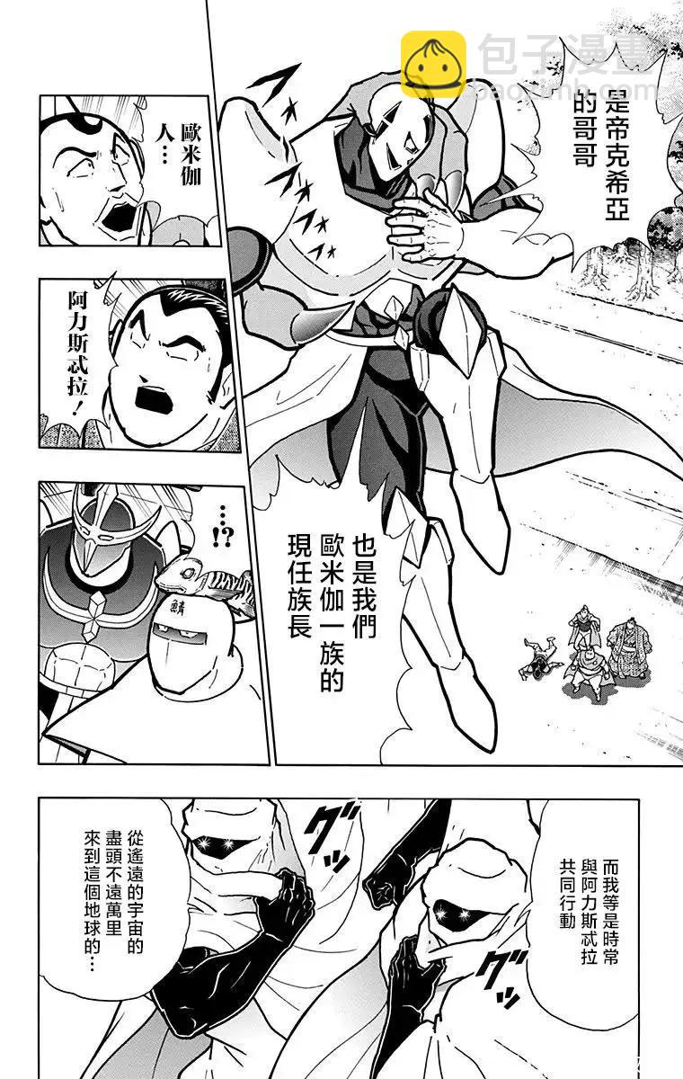 第212话5