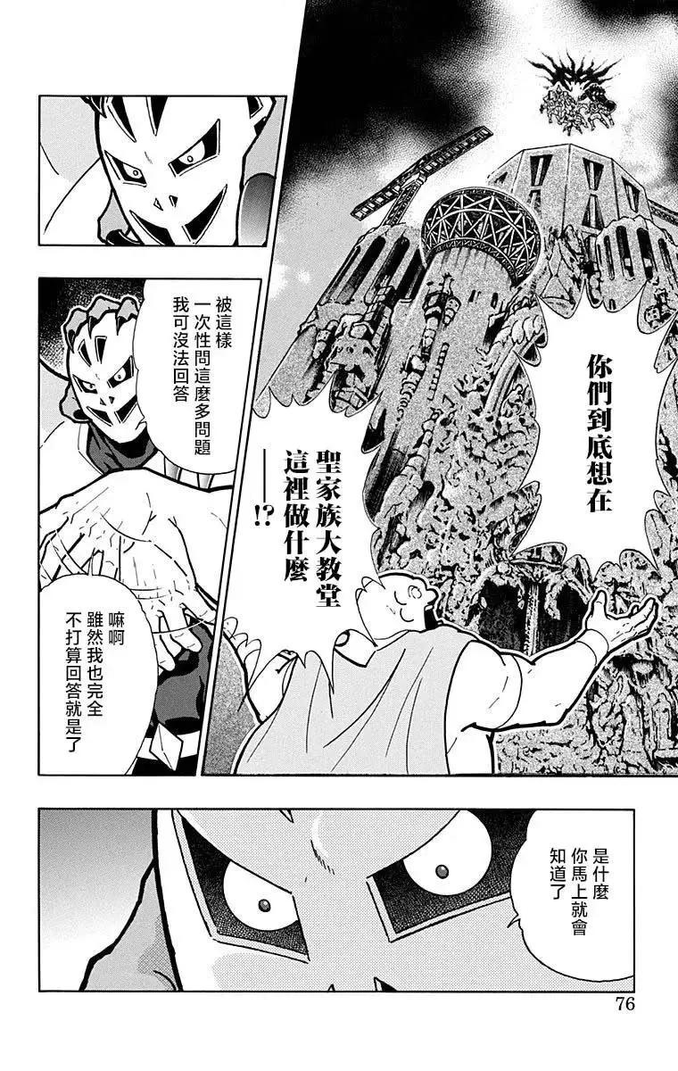 第212话8
